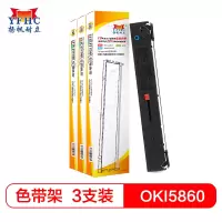 扬帆耐立(YFHC) OKI5860/5660 色带架含芯 3只装四通OKI 5860/5660/5886/5860系列
