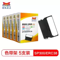 扬帆耐立(YFHC) 实达SP300/ND9A(黑色)色带架 含芯 5米 五支装