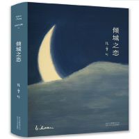 倾城之恋_2020b909500