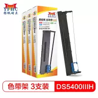 扬帆耐立(YFHC) DS5400ⅢH/106D-3色带架含芯 3只装 适用得实5400系列/7220 中行信600系列