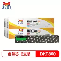 扬帆耐立(YFHC) 富士通DPK800/8580色带芯(带头卡)6只装 适用富士通DPK858/800 810 820