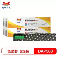 扬帆耐立(YFHC) 富士通DPK500/8680E色带芯(带头卡)6只装 适用510/900/910/8680E
