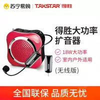 得胜 E200W 小蜜蜂蓝牙扩音器 红色无线版 上课喇叭扩音机大功率播放器 U盘TF卡连手机音乐播放