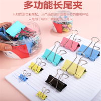 赞扬夹子办公文具彩色混搭15mm60只-1011