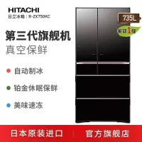 日立冰箱(HITACHI)R-ZXC750KC(XK)