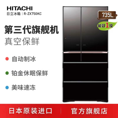 日立冰箱(HITACHI)R-ZXC750KC(XK)