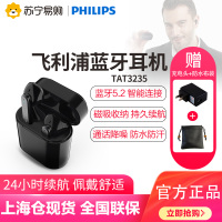 Philips/飞利浦 T3235 真无线蓝牙耳机入耳式耳机双耳降噪运动跑步超长待机适用华为苹果小米安卓oppo通用