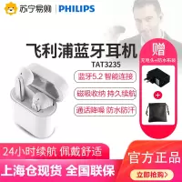 飞利浦真无线蓝牙耳机TAT3235WT白色单双耳运动跑步入耳式适用于苹果华为男女生款迷你可爱安卓通用降噪超长待机