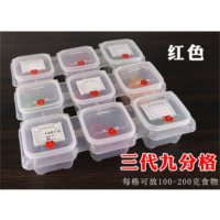 餐厅超市学校食堂幼儿园食品留样盒小号菜品食物试吃带盖分格三代九分格