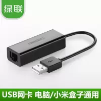 30305 4转网线转换器笔记本台式电脑usb外接win8免驱 单只装