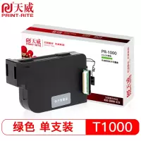 天威 PR-1000手持喷码机专用快干墨盒-绿色 专业装 适用于PR-1000