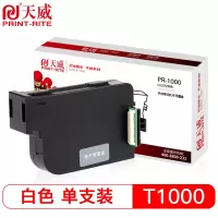 天威 PR-1000手持喷码机专用快干墨盒-白色 专业装 适用于PR-1000
