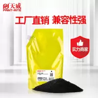 天威 HP-W1110A/SAM-1610-70 克-加黑碳粉-手提版 适用于惠普108a/108w/三星 1510