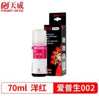 天威 EPSON-002(T03X3)-70ML-墨水 红色 专业装 适用于爱普生L4158/L4168/L6168
