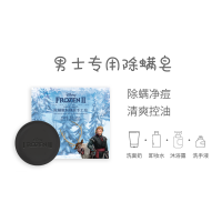 迪士尼(DISNEY) 除螨嫩肤 抑菌手工皂（男士） 100G*1