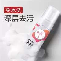 陌莎6971100155096 小白鞋清洁慕斯