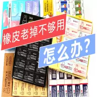 晨光(M&G)FXP96313米菲小橡皮30个 橡皮4B学生文具 学习考试用品 黑色