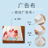 广告喷绘高清海报室内背胶 单位:张/㎡