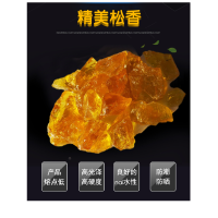 松香块 脱毛无味黄色 单个装