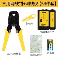 企购优品网线网络电话线水晶头压线钳三用进口4P/6P/8P网络压接钳 网线钳