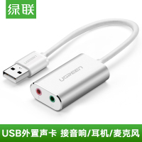 绿联(UGREEN)USB外置声卡免驱 台式主机笔记本电脑连接3.5mm音频耳机麦克风音响转换器头 黑30724