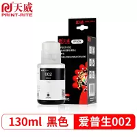 天威 EPSON-002(T03X1)-130ML-墨水 黑 专业装 适用于爱普生L4158/L4168/L6168