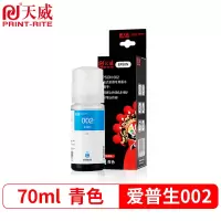天威 EPSON-002(T03X2)-70ML-墨水 青色 专业装 适用于爱普生L4158/L4168/L6168