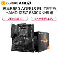技嘉B550 AORUS ELITE主板+AMD R7 5800X CPU 套装