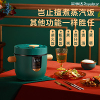 荣事达(Royalstar)低糖电饭煲2L迷你智能电饭锅脱糖电饭煲 RFB-S20B1