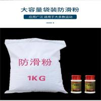 防滑镁粉 1KG/袋
