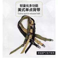 多功能战术背带