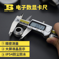 波斯 电子数显不锈钢游标卡尺0-150 0-200mm BS163015 1把(单位:把)