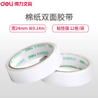 得力30403棉纸双面胶带 24mm*10y*80um(白) (12卷/袋)(一巴)