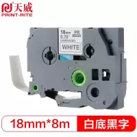 天威 BRO-TZw241-白底黑字18mm*8m-标准覆膜-标签色带 专业装 适用兄弟PT300/300B/310