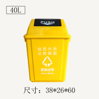 豫亨 垃圾桶分类厨房学校小区家用户外可回收大号环卫商用塑料翻盖