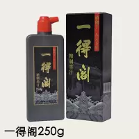 墨汁
