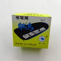 企购优品老牌子鸵鸟牌碳素墨水55毫升