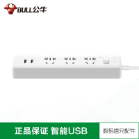 公牛USB智能插座—GNV-UUA124 1.5m