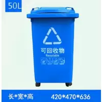 50L分类垃圾桶 单个可回收垃圾 新料加厚 带轮带盖