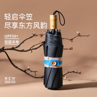 蕉下(bananaunder) 350601 防紫外线太阳遮阳伞 绘梦