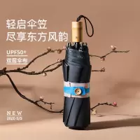 蕉下(bananaunder) 000000 防紫外线太阳遮阳伞 青禾