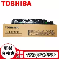东芝TB-FC505C原装废粉盒 废粉仓 适用2555C 2505AC 3005AC 2515AC