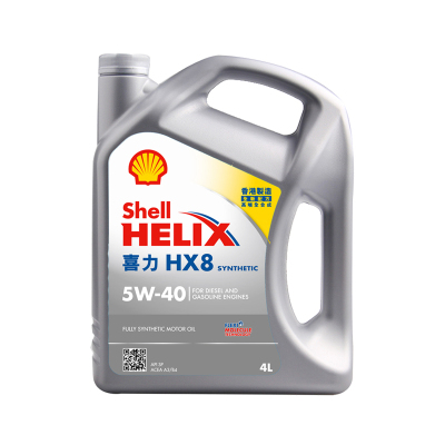 [2021新款]Shell壳牌喜力Helix HX8 5W-40 SP级 4L全合成机油 香港原装进口