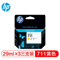 惠普(hp)711墨盒T120/T520/打印机绘图仪墨盒墨水 墨盒 黄色Y