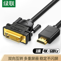 绿联(Ugreen) dvi转hdmi 双向互转线 3米 10136