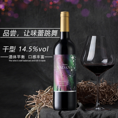 澳洲进口红酒 雅典娜星空干红葡萄酒 750ml*2瓶 双支装