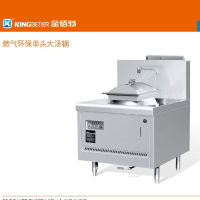 佰菲P-S-RR燃气环保单头大汤锅