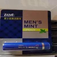 七日香润唇膏