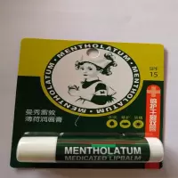 曼秀雷敦润唇膏