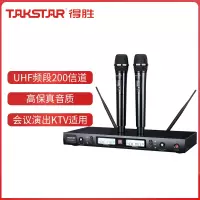 得胜(TAKSTAR) TS-8808HH UHF频段无线话筒